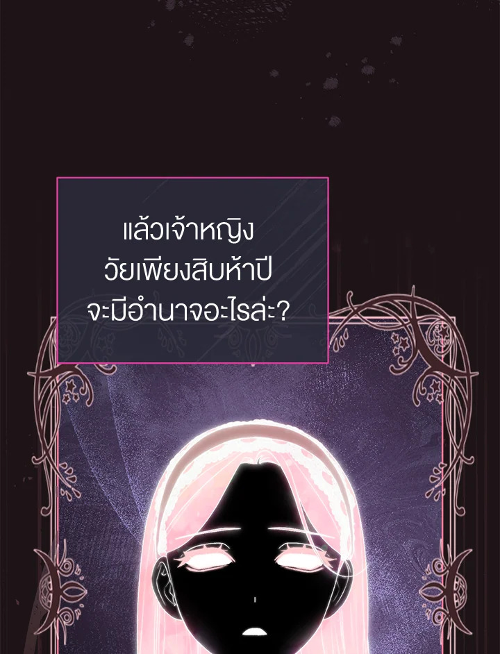 How To Be Satisfied With The Devil 19 046