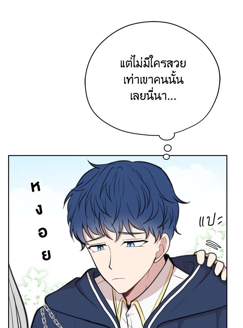 Dragon’s First Crush 4 35