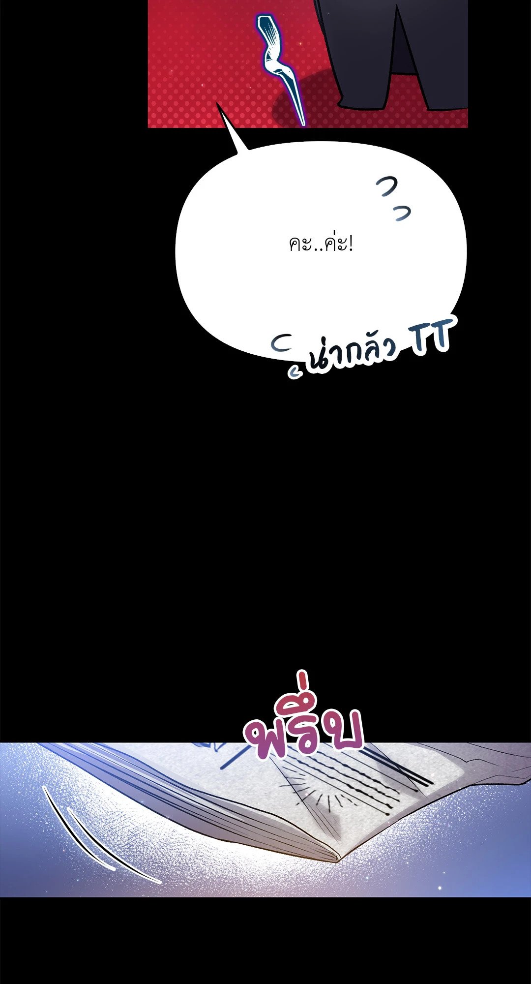 Sugar Rain 36 47