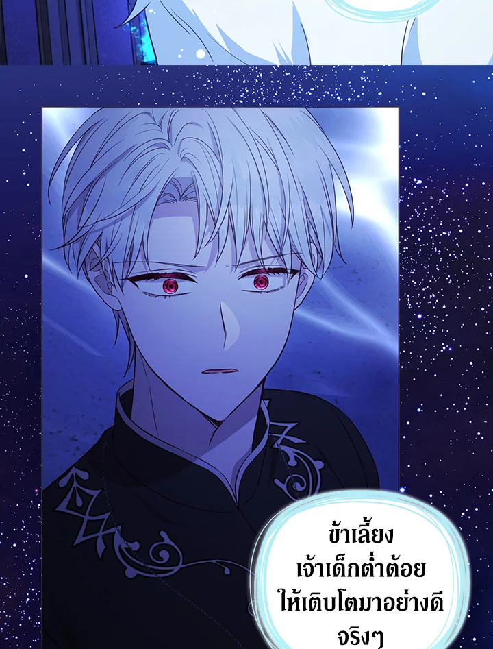 Seduce The Villain’s Father 126 46