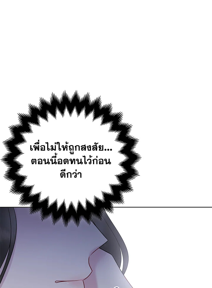 So I Married An Abandoned Crown Prince 4 050