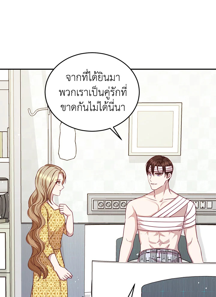 My Husband's Scandal 5 063