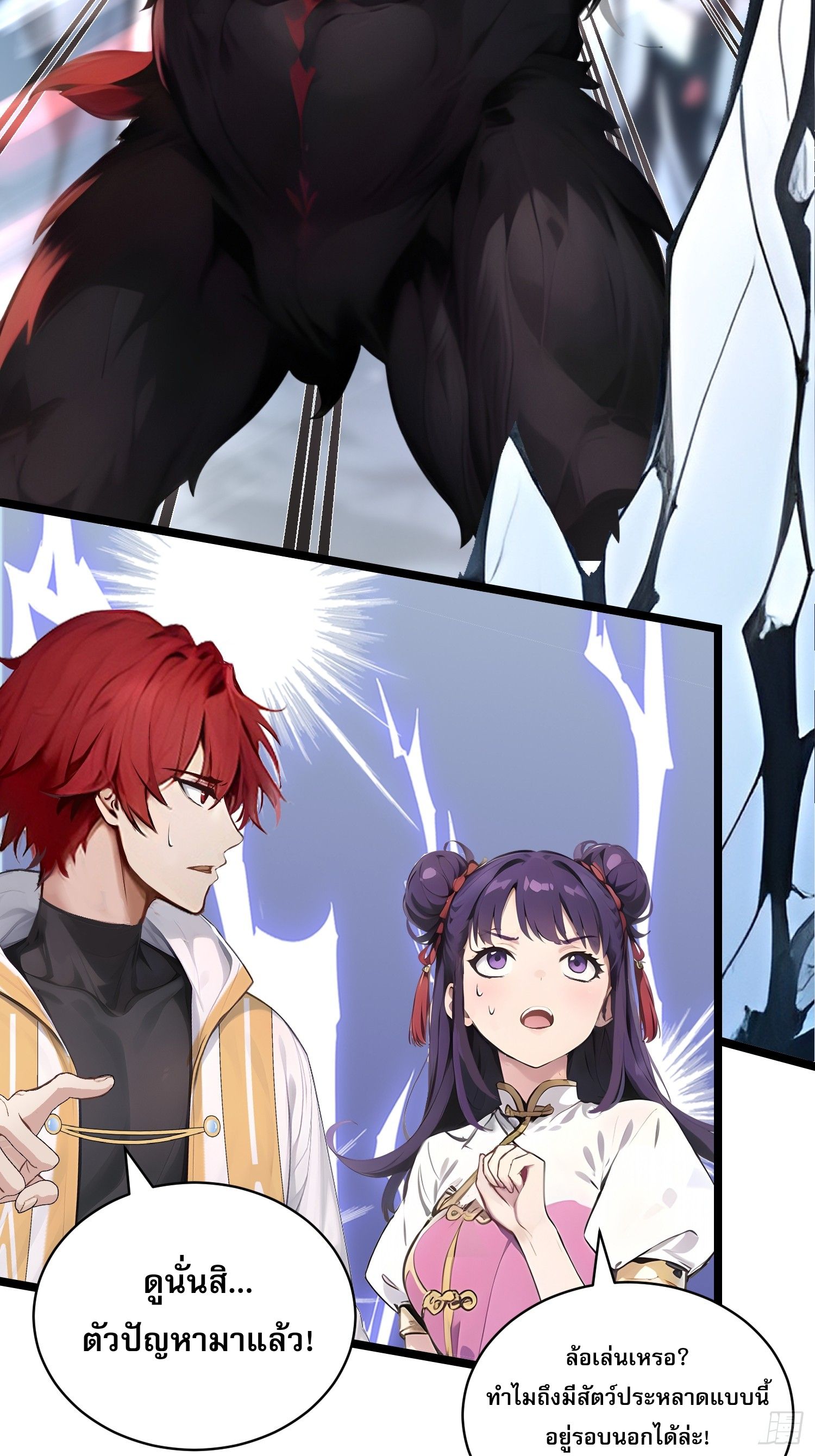 All My Abilities Are Forbidden Spells 14 (3)