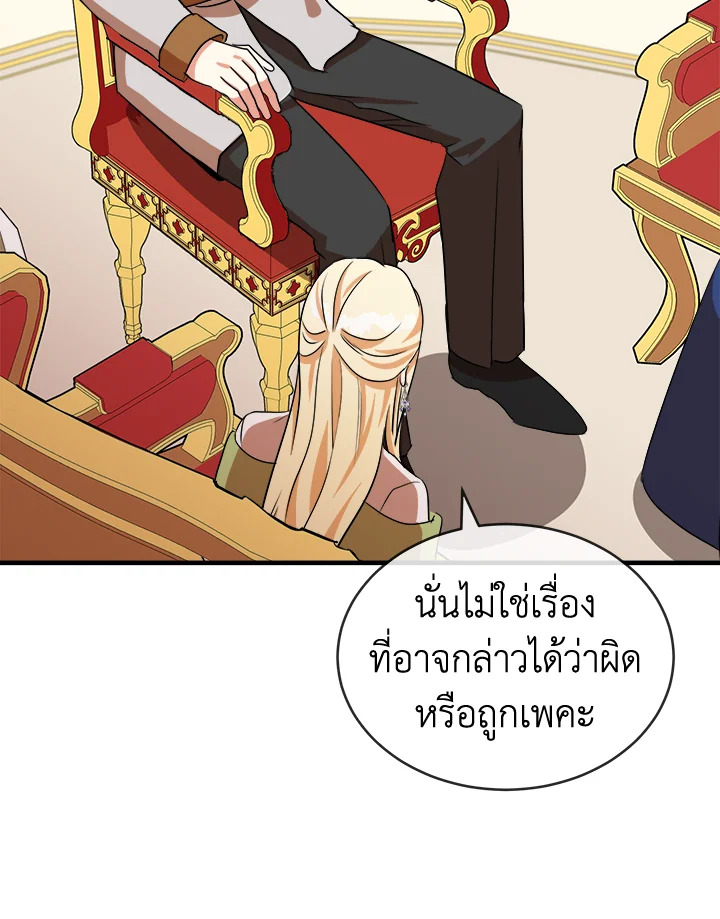 The Villainess Lives Twice 98 046