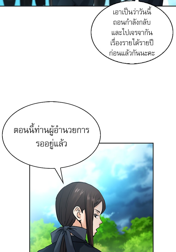Seoul Station Druid เธ•เธญเธเธ—เธตเน40 (75)