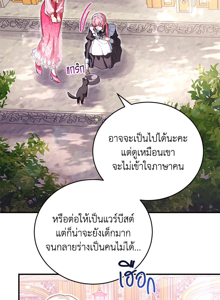 The Female Lead Turn Me into Her New Sister 39 093