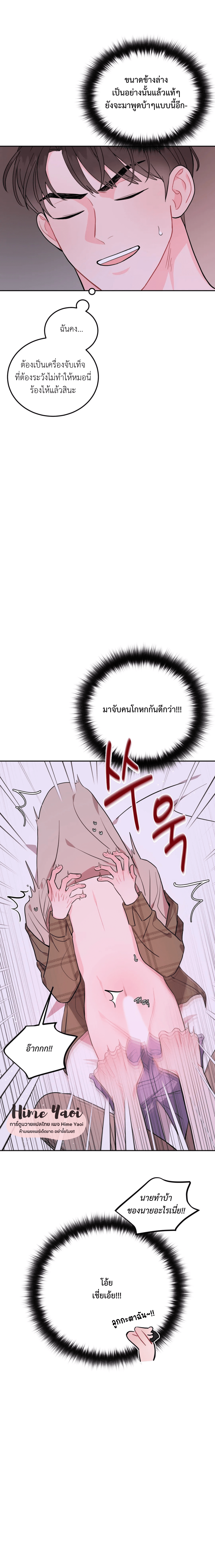 อย่าล้ำเส้น 12 05