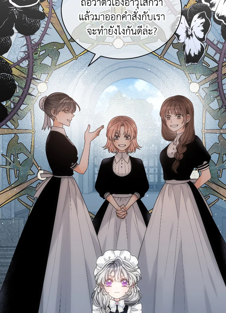 The Evil Empress Loves Me So Much 46 049