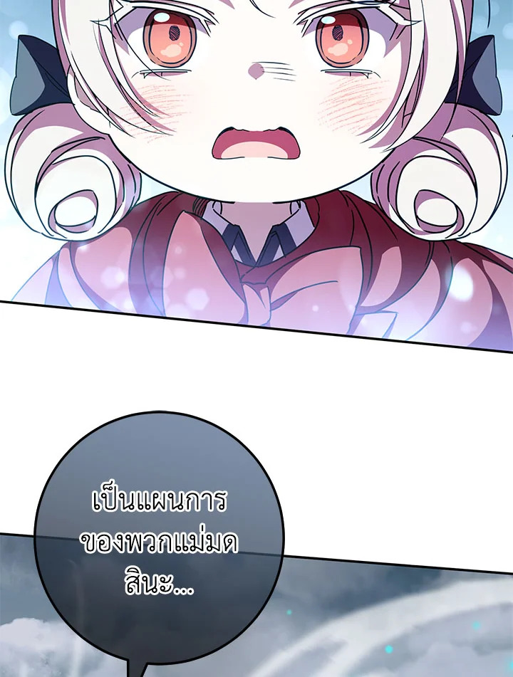 The Wicked Little Princess 101 056