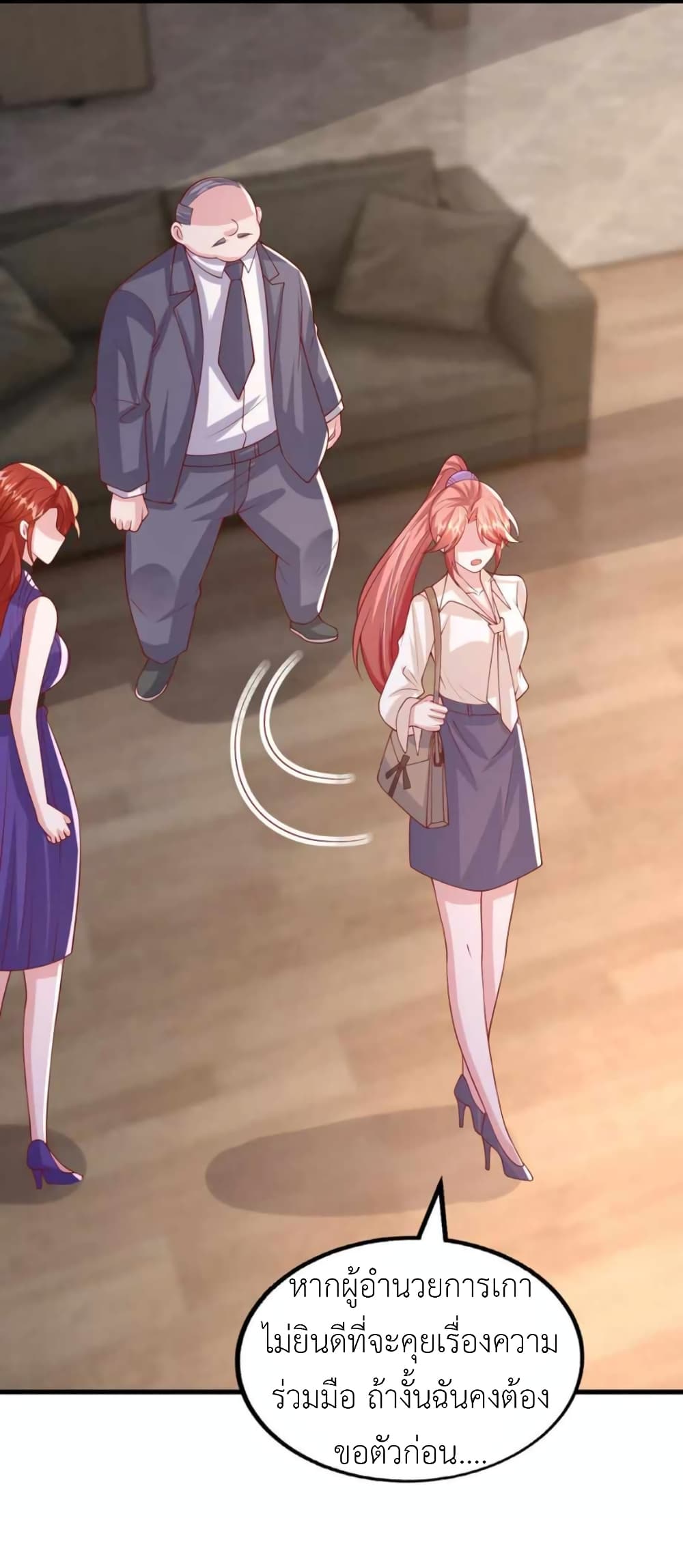 The Big Guy calls me Little Ancestor เธ•เธญเธเธ—เธตเน 167 (22)