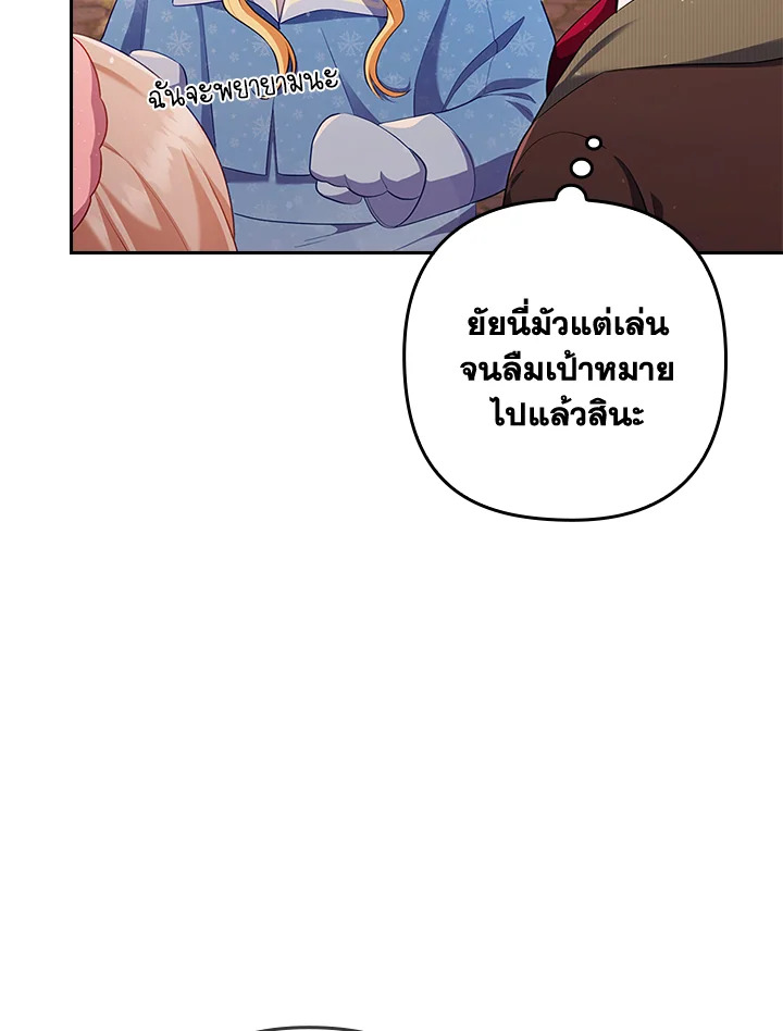 I Was Seduced by the Sick Male Lead 46 045