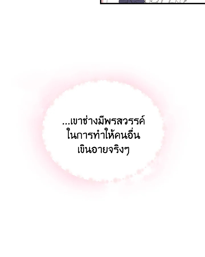 Cinderella Wasn’t Me 82 66