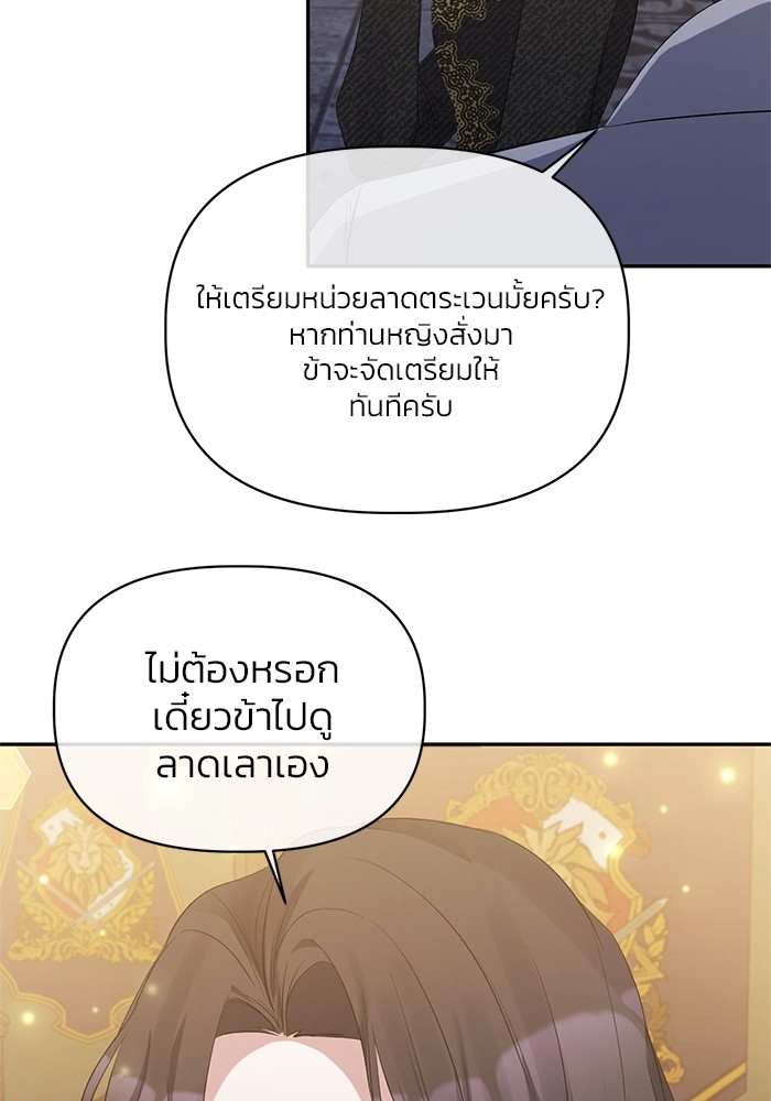 The Grand Duchess of the North Was Secretly a Villainess 14 63