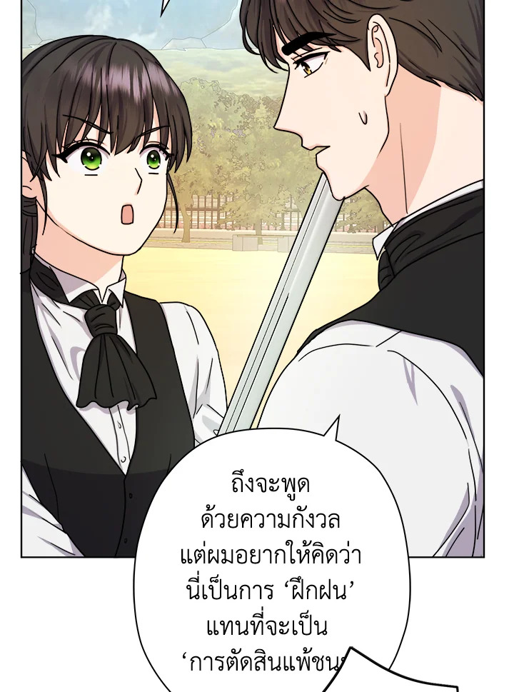 From Maid to Queen 12 82