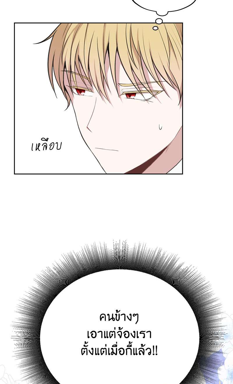 Dragon’s First Crush 2 24