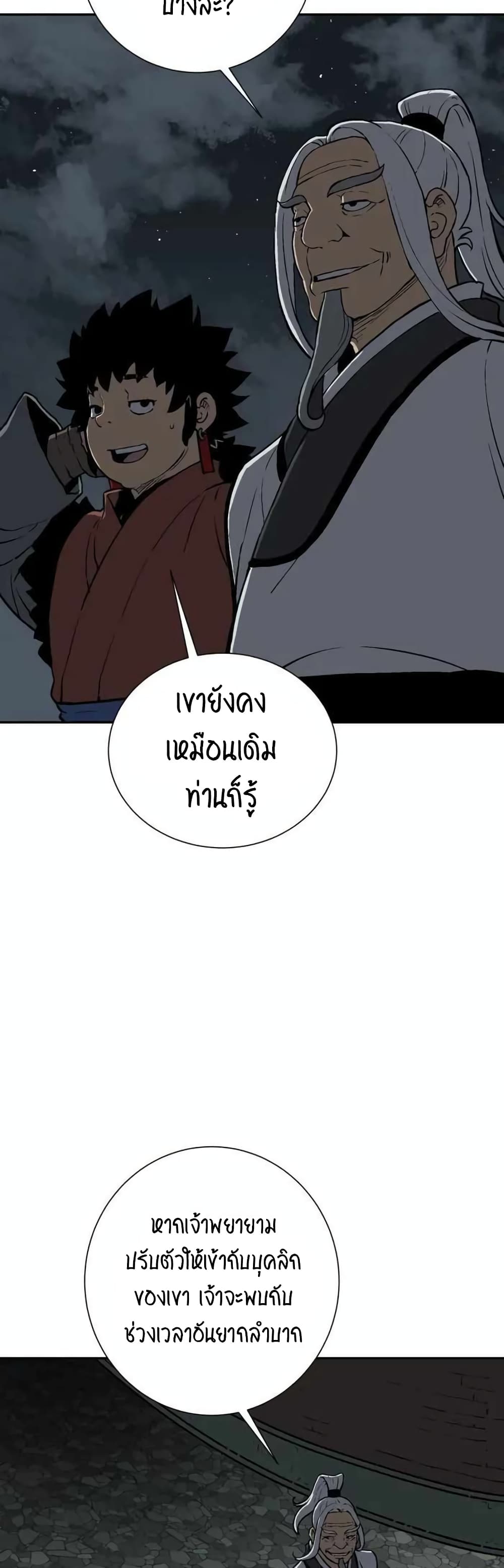 Tales of A Shinning Sword à¸•à¸­à¸™à¸—à¸µà¹ˆ 24 (23)