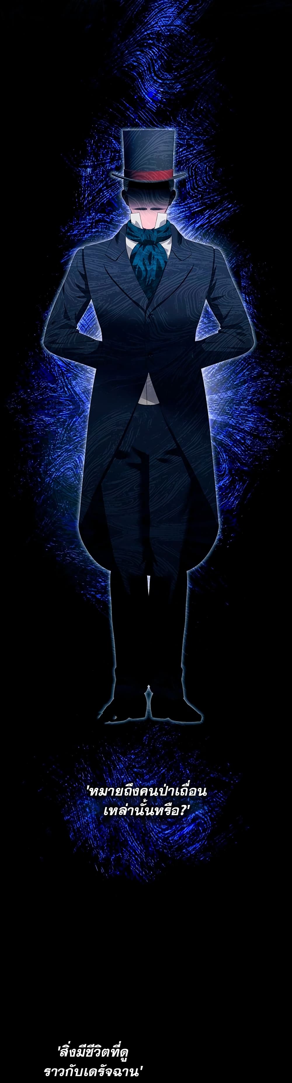 Predatory Marriage à¸•à¸­à¸™à¸—à¸µà¹ˆ 8 (28)