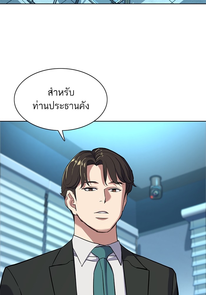 The Chaebeolâ€™s Youngest Son 55 021