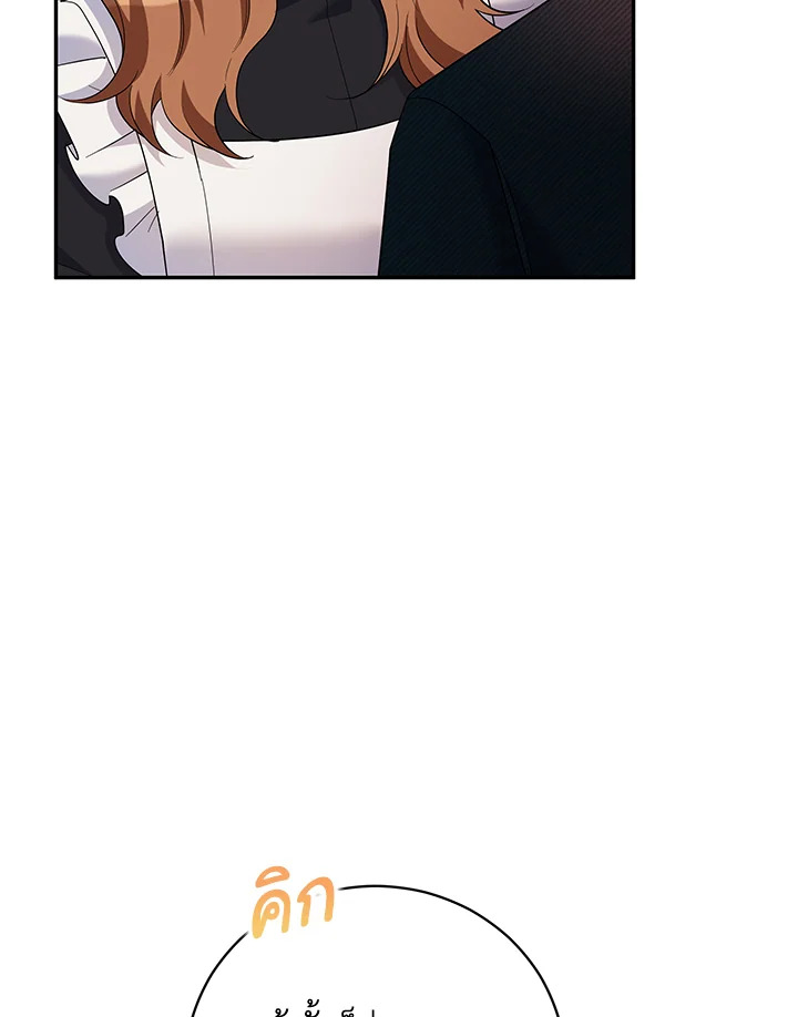 Please Support My Revenge 30 028