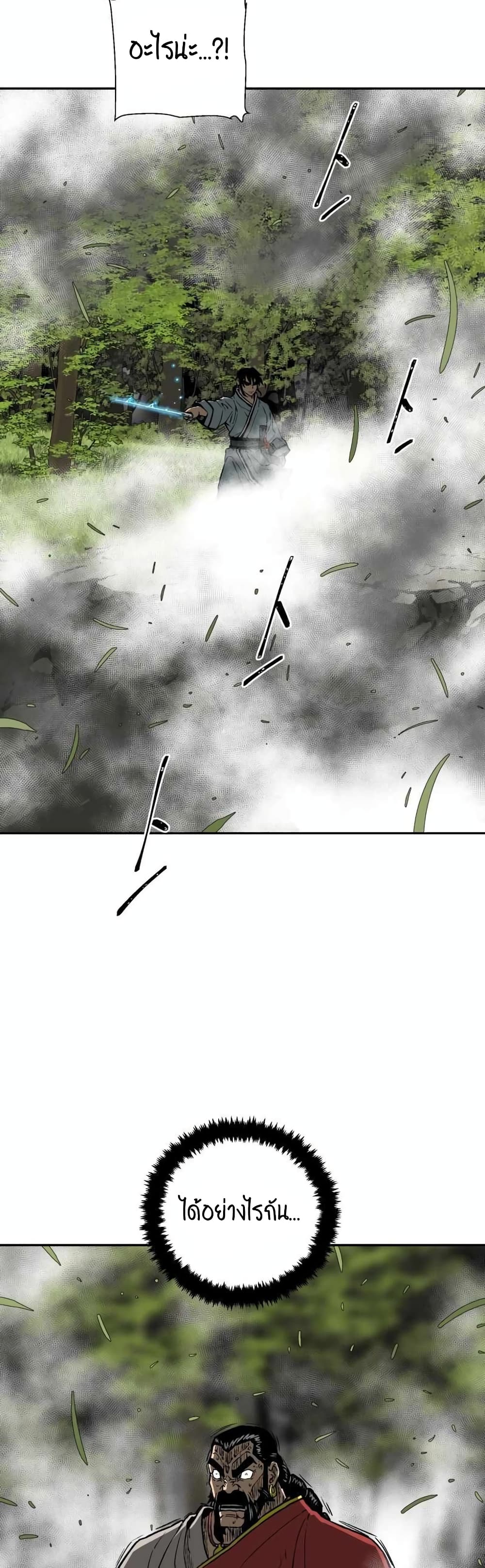 Tales of A Shinning Sword à¸•à¸­à¸™à¸—à¸µà¹ˆ 15 (57)