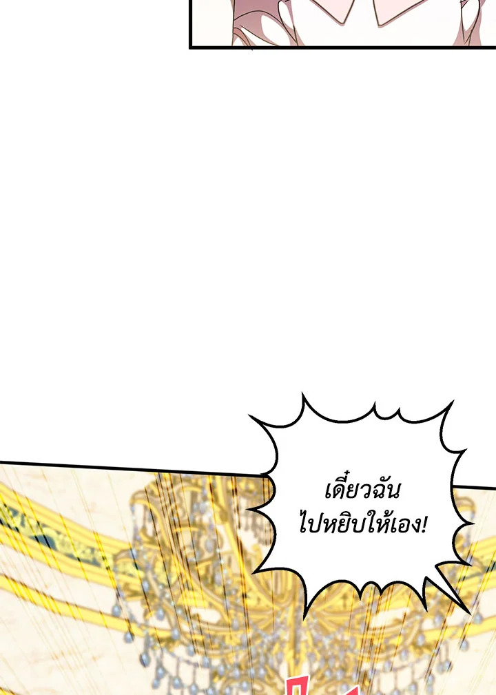 The Wicked Little Princess 93 057