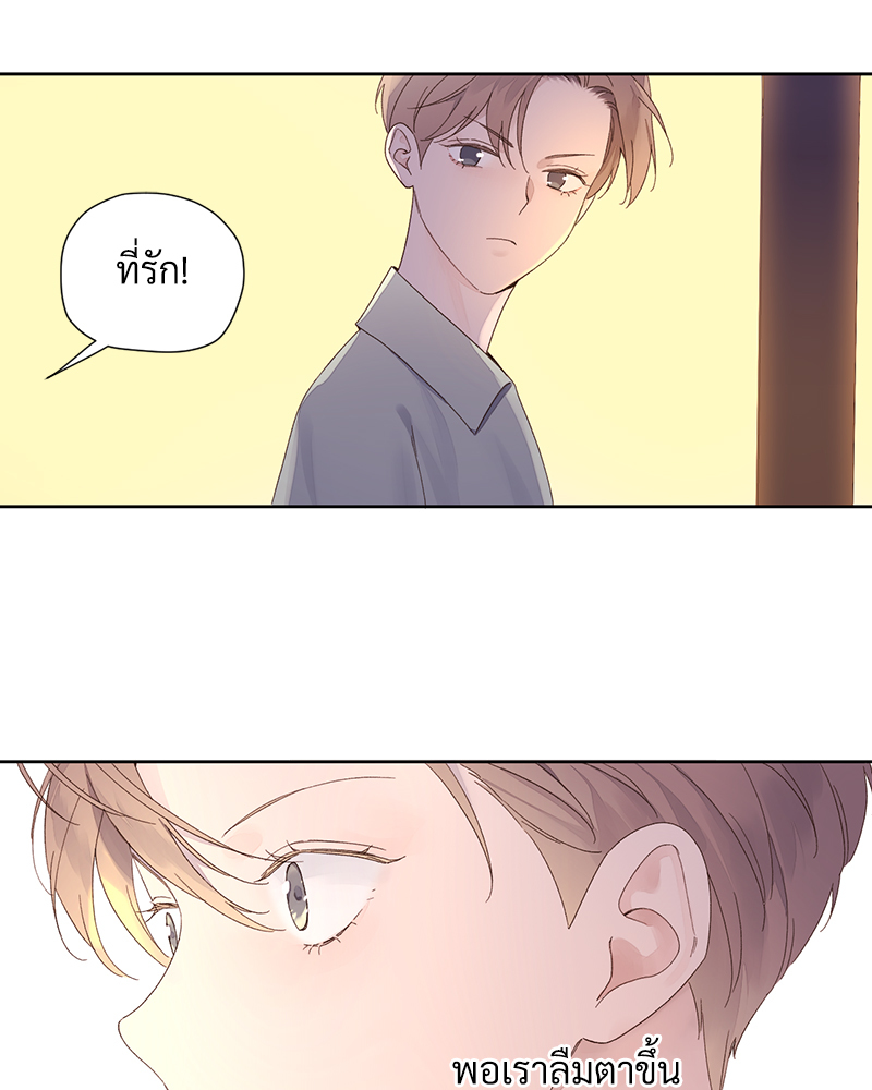 4 Week Lovers แฟนกัน 4 สัปดาห์ 87 24