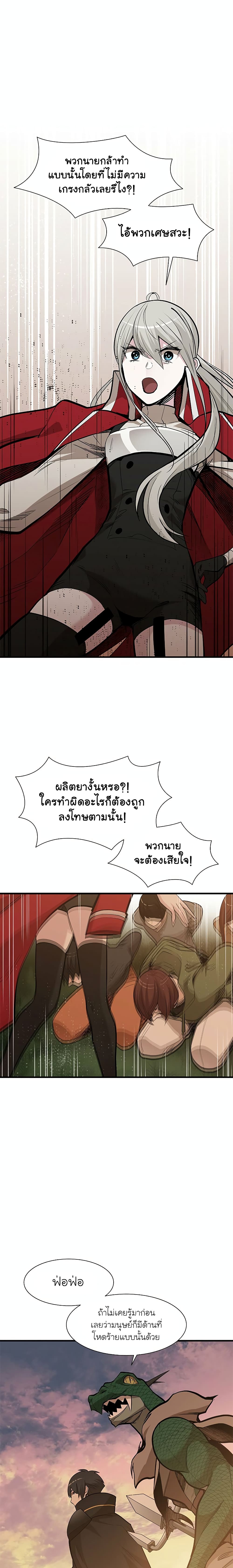 The Tutorial is Too Hard ตอนที่ 60 (3)