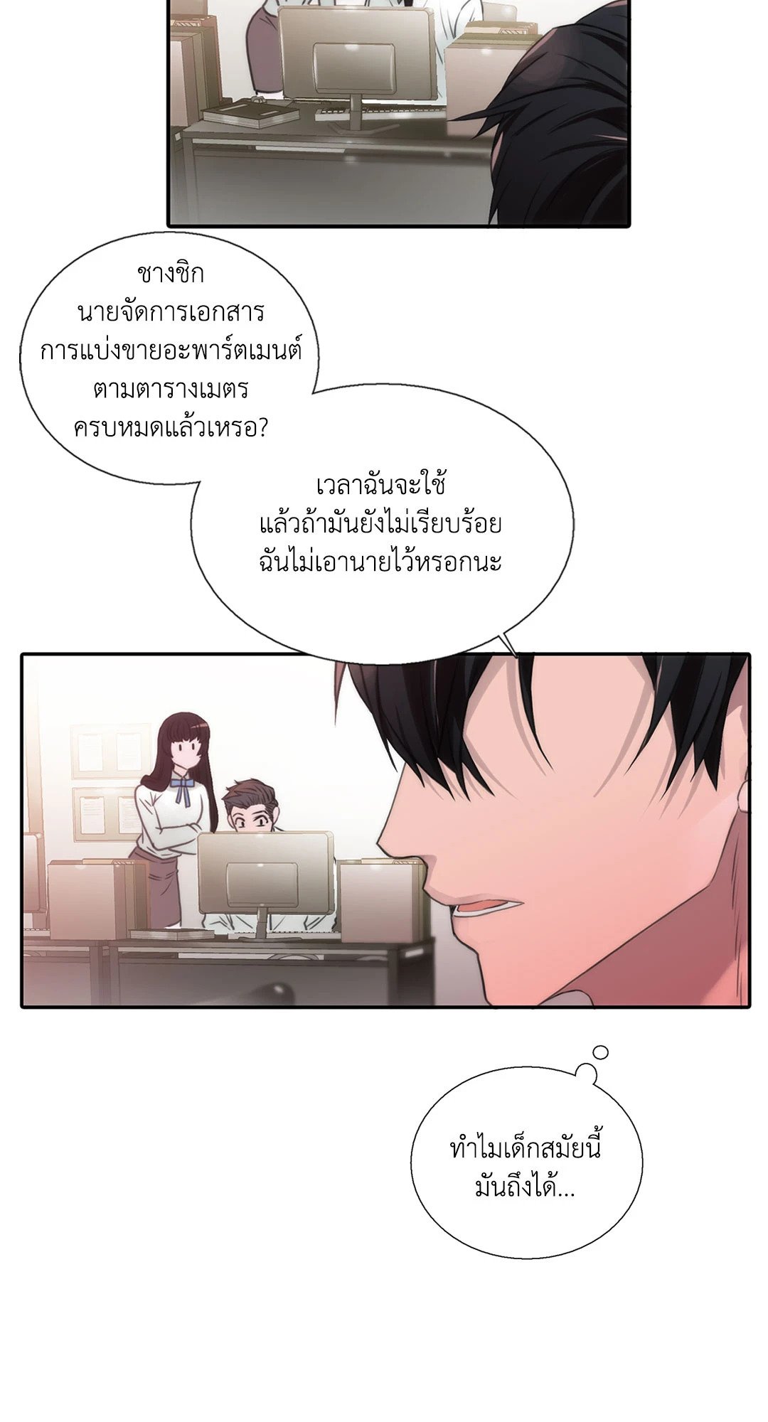 Love Shuttle 36.1 22