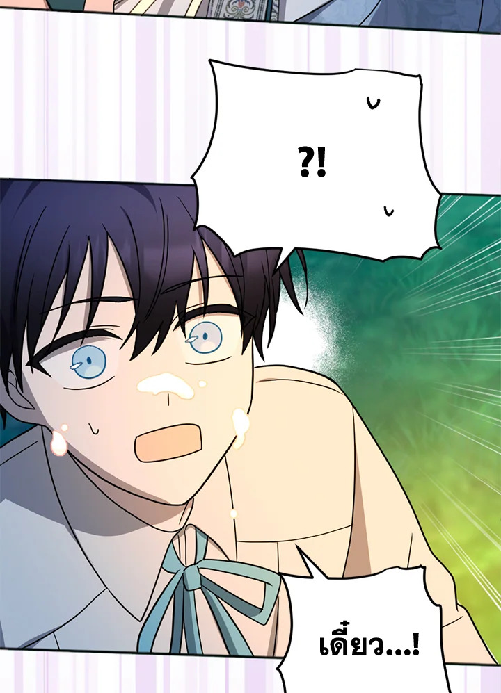 You Awakened while I Was Dead 12 18