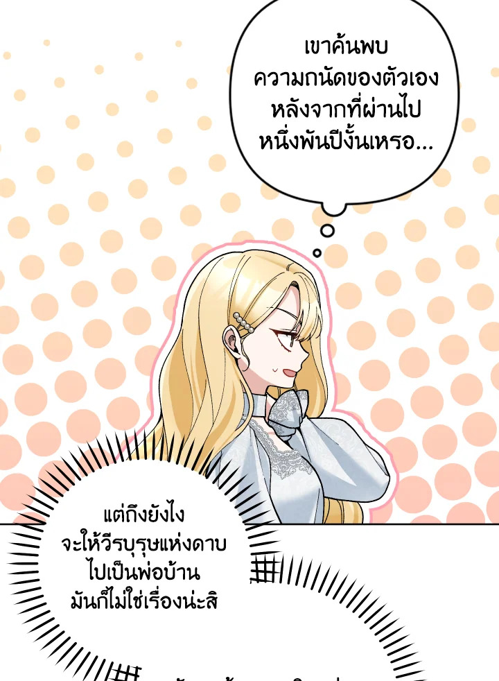 Please Don’t Come to the Villainess’ Stationery Store! 48 089