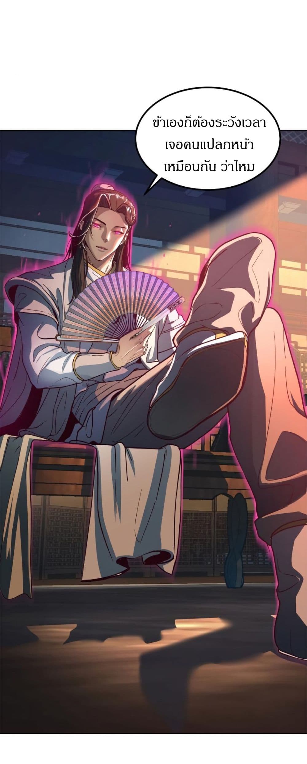 Sword Fanatic Wanders Through The Night ตอนที่ 3 (3)
