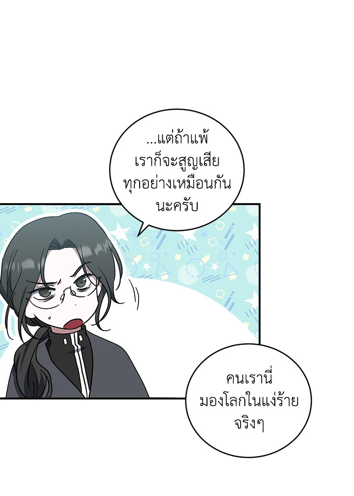 I Plan To Become The Master Of A Stolen Family 8 060