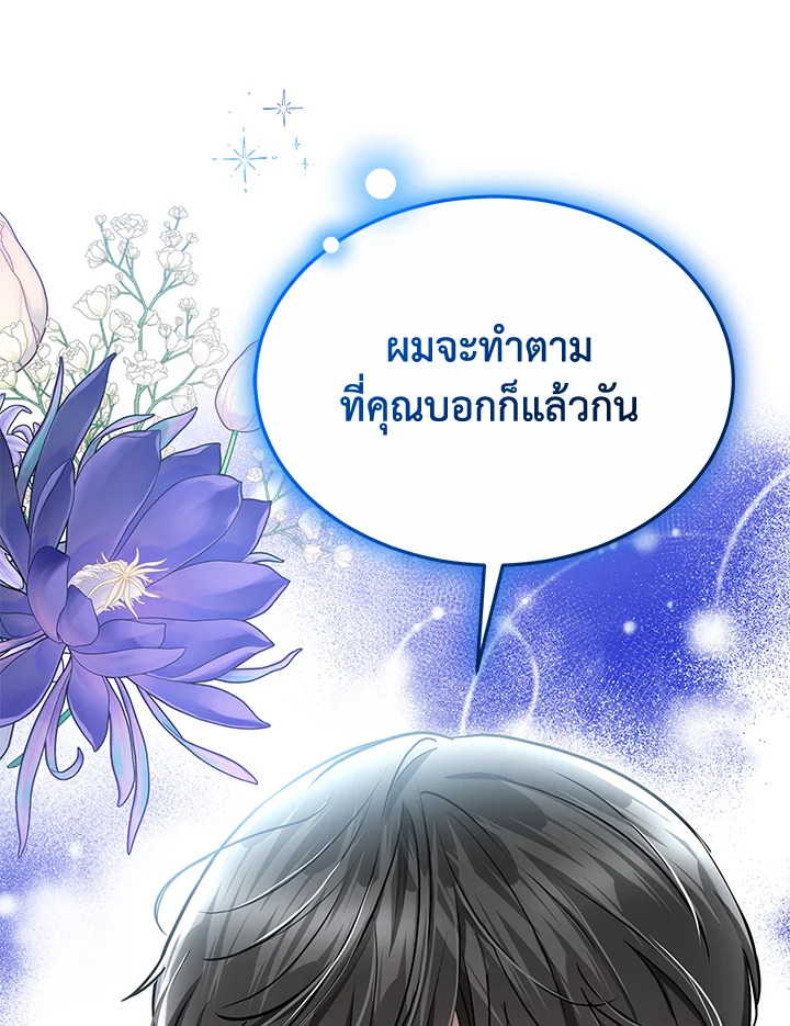 The Male Lead’s Nephew Loves Me So Much 46 097