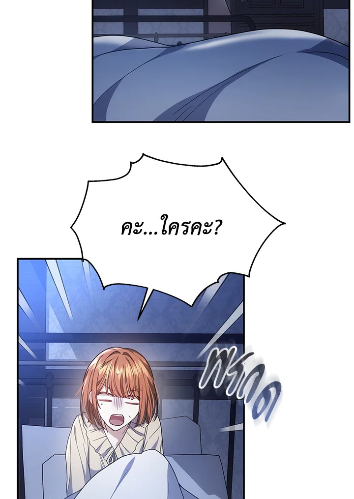 The Male Lead’s Nephew Loves Me So Much 44 012