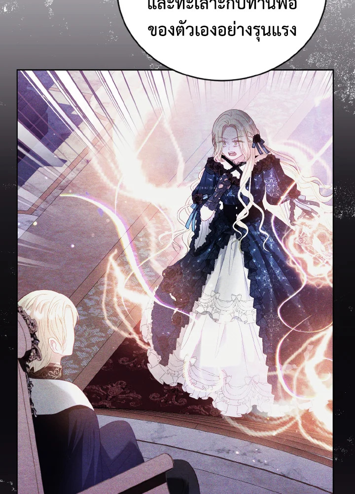 My Father, the Possessive Demi God 19 55