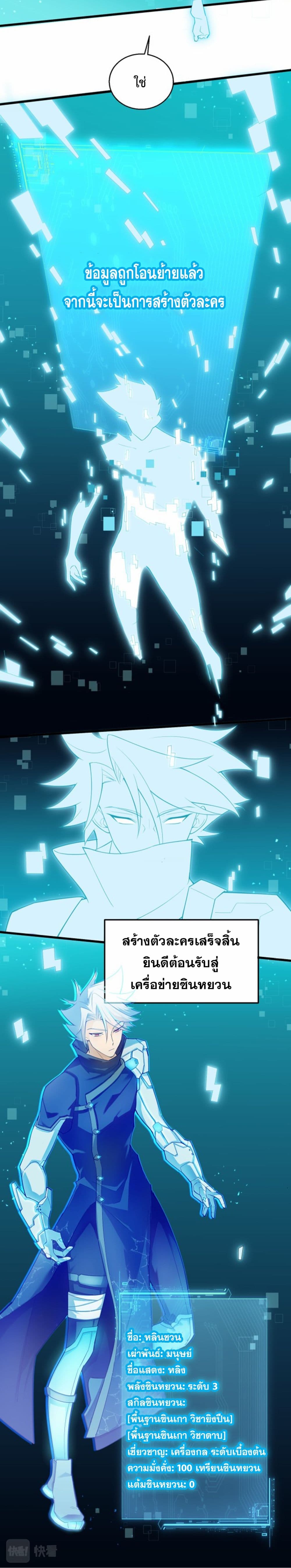 A Powerful Hidden Character à¸•à¸­à¸™à¸—à¸µà¹ˆ 3 (4)