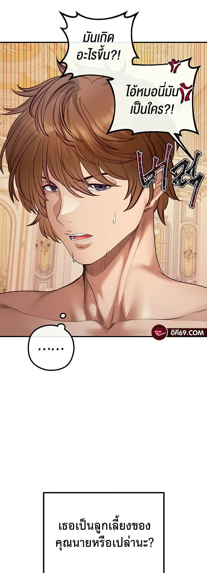 à¸­à¹ˆà¸²à¸™à¹‚à¸”à¸ˆà¸´à¸™ à¹€à¸£à¸·à¹ˆà¸­à¸‡ Revenge By Harem 20 (03)