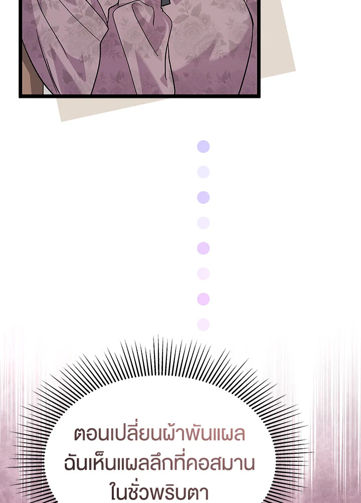 The Symbiotic Relationship Between a Panther and a Rabbit 122 093