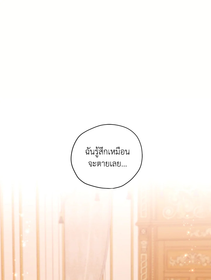 I am the Male Lead’s Ex Girlfriend 61 01