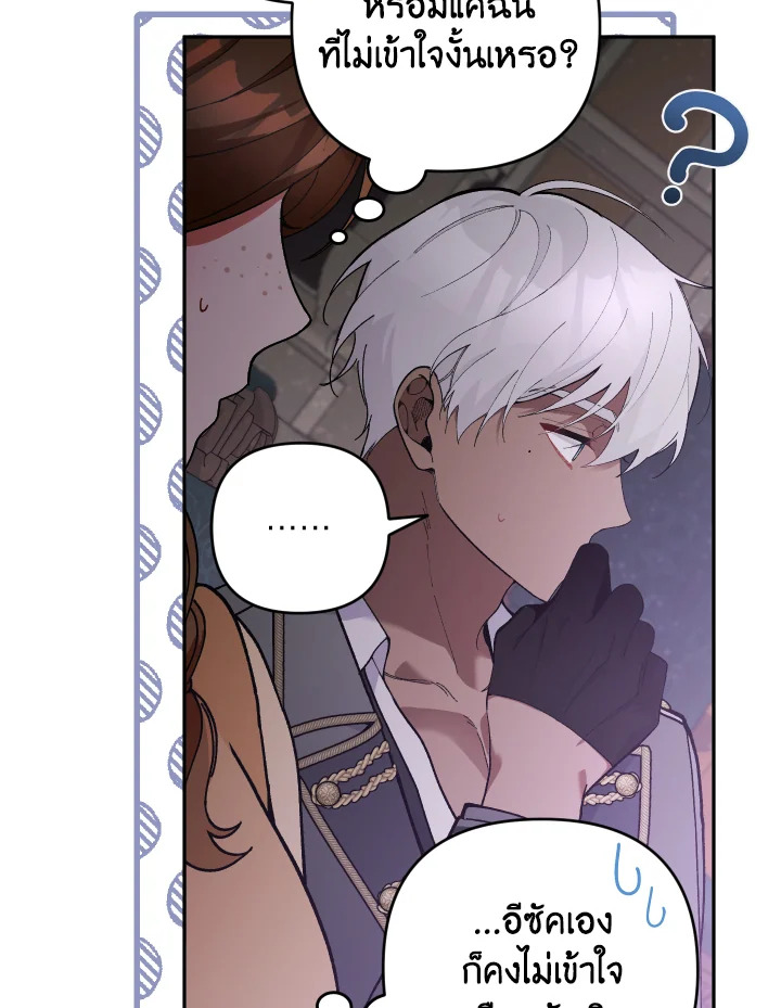 Please Don’t Come to the Villainess’ Stationery Store! 46 072