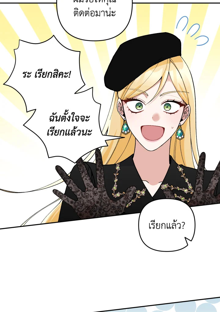 Please Don’t Come to the Villainess’ Stationery Store! 44 042