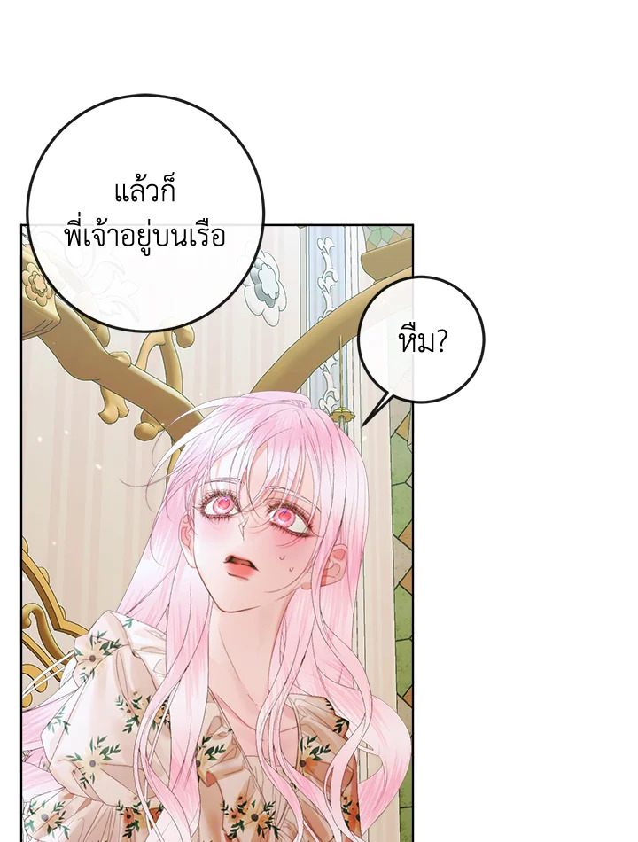 Becoming the Villain’s Family 85 47