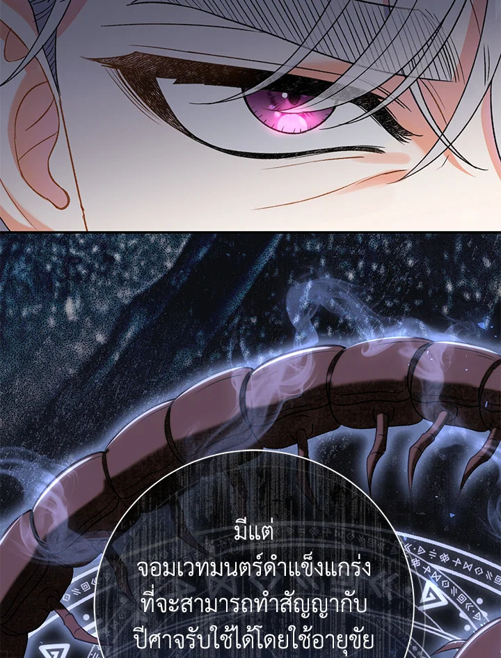 The Villain’s Match Is Too Perfect 13 016