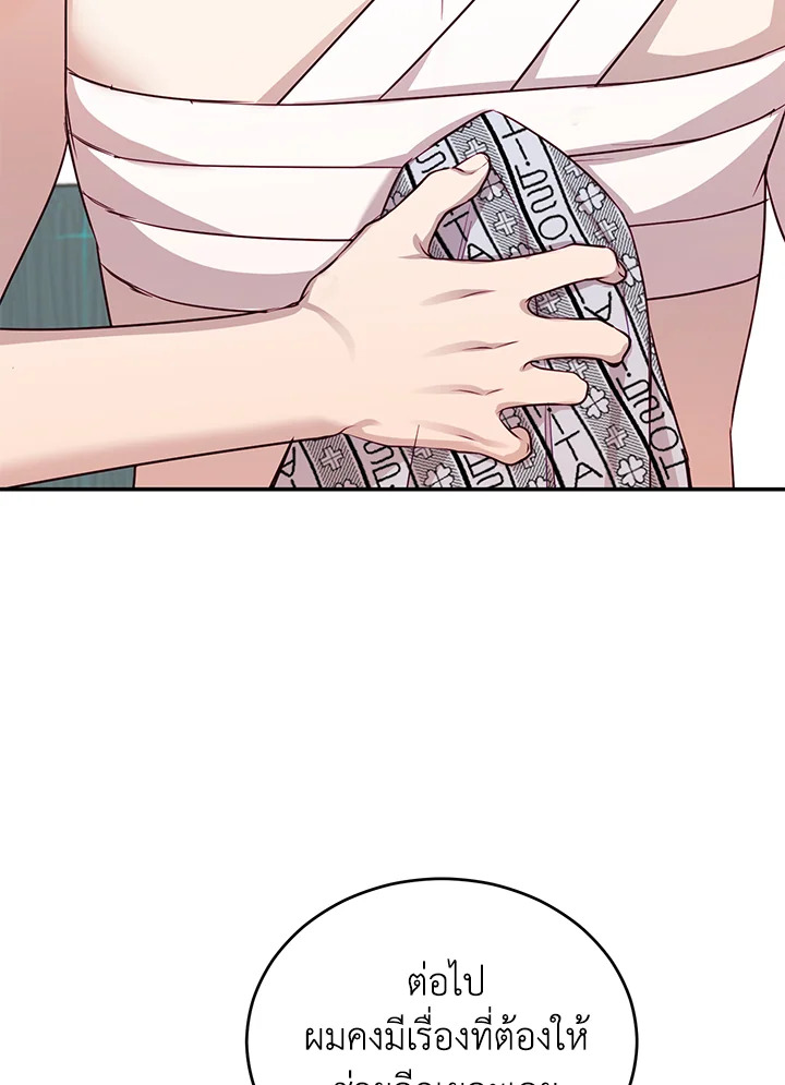 My Husband's Scandal 5 084