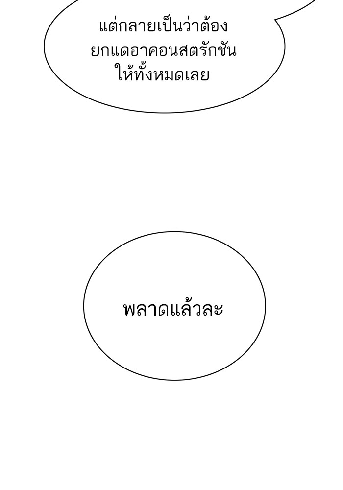 The Chaebeolâ€™s Youngest Son 66 019