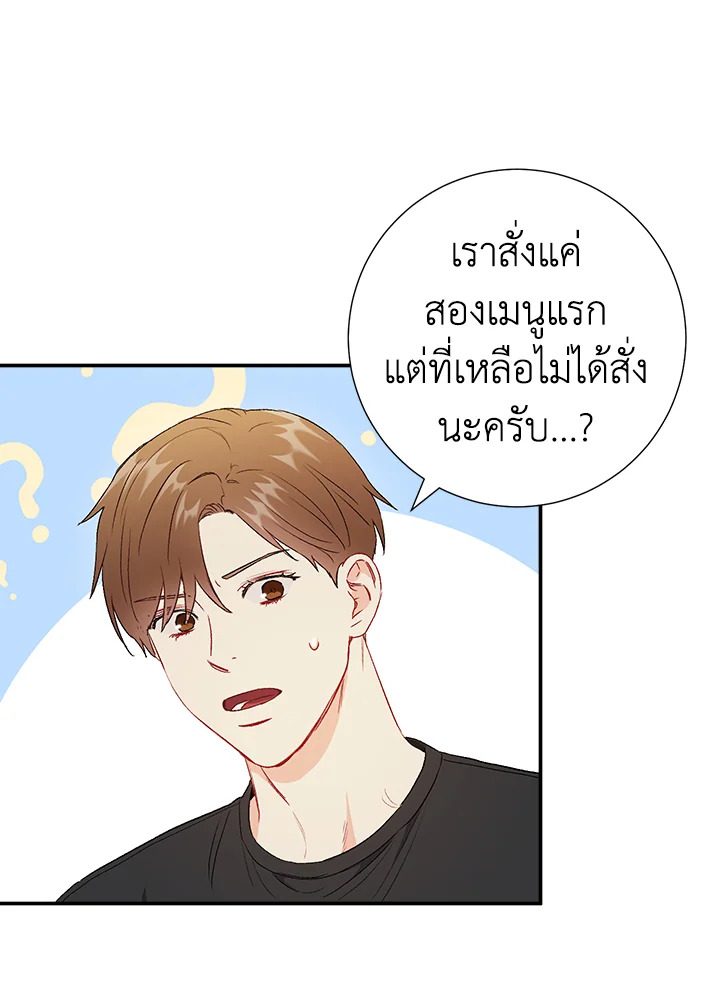 The Ideal Relationship 43 34