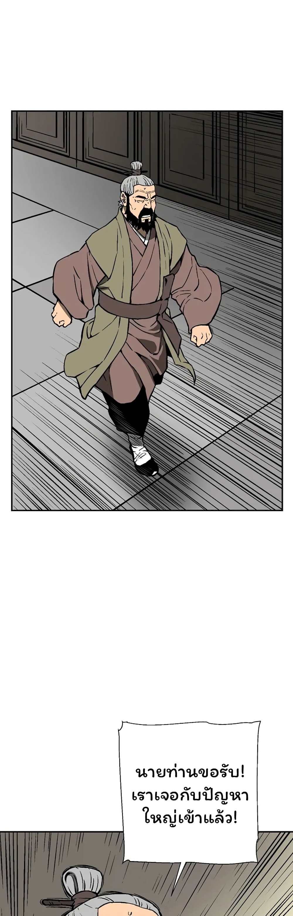 Tales of A Shinning Sword à¸•à¸­à¸™à¸—à¸µà¹ˆ 38 (32)