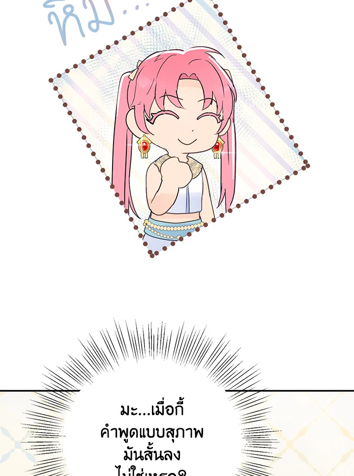 Forget About My Husband 9 037