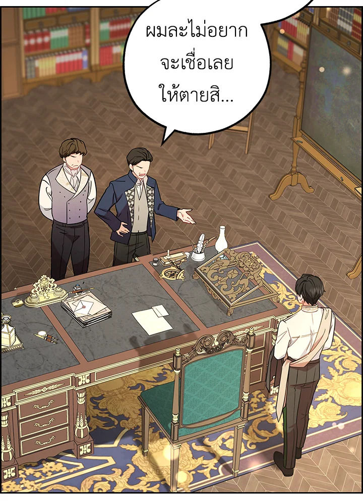 The Villainess Is Shy in Receiving Affection 13 030