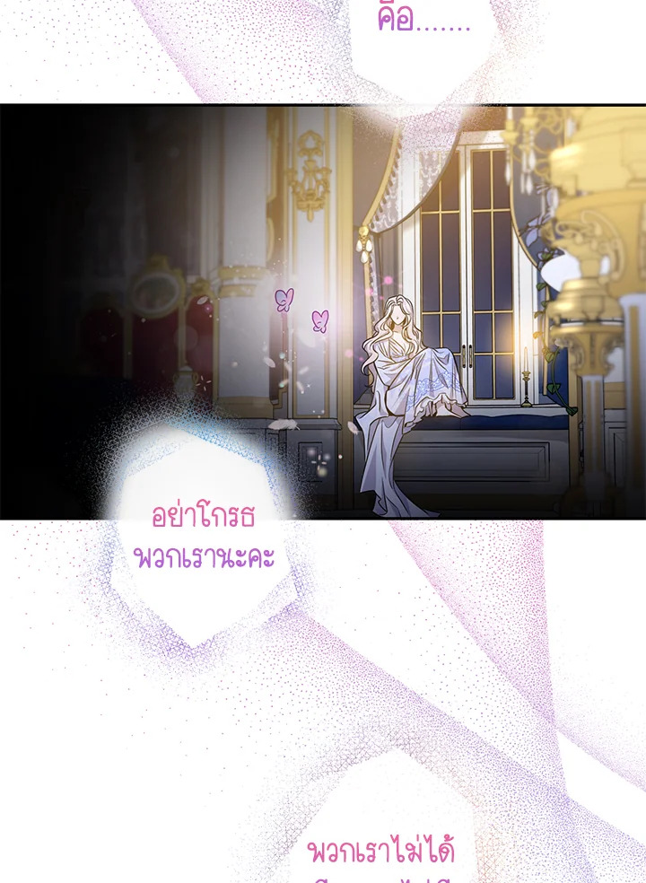 The Taming of the Tyrant 79 115